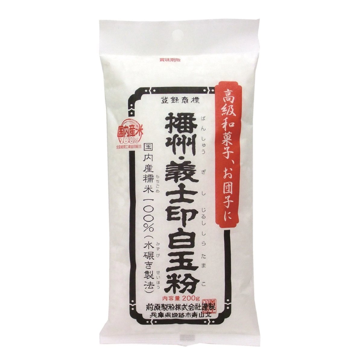 Farina di Riso Glutinoso Giapponese 250Gr (Shiratamako